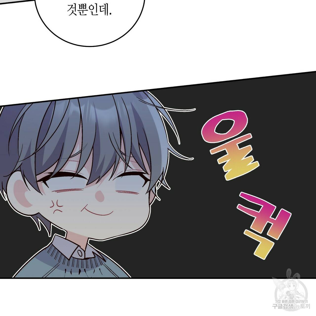 메리 마블링 5화 13