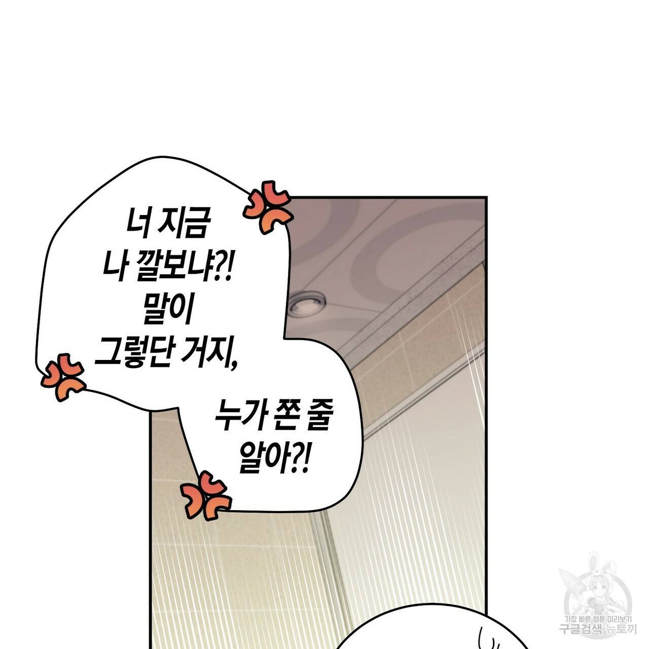 메리 마블링 5화 14