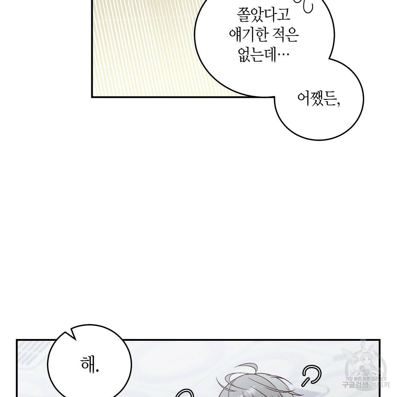 메리 마블링 5화 15