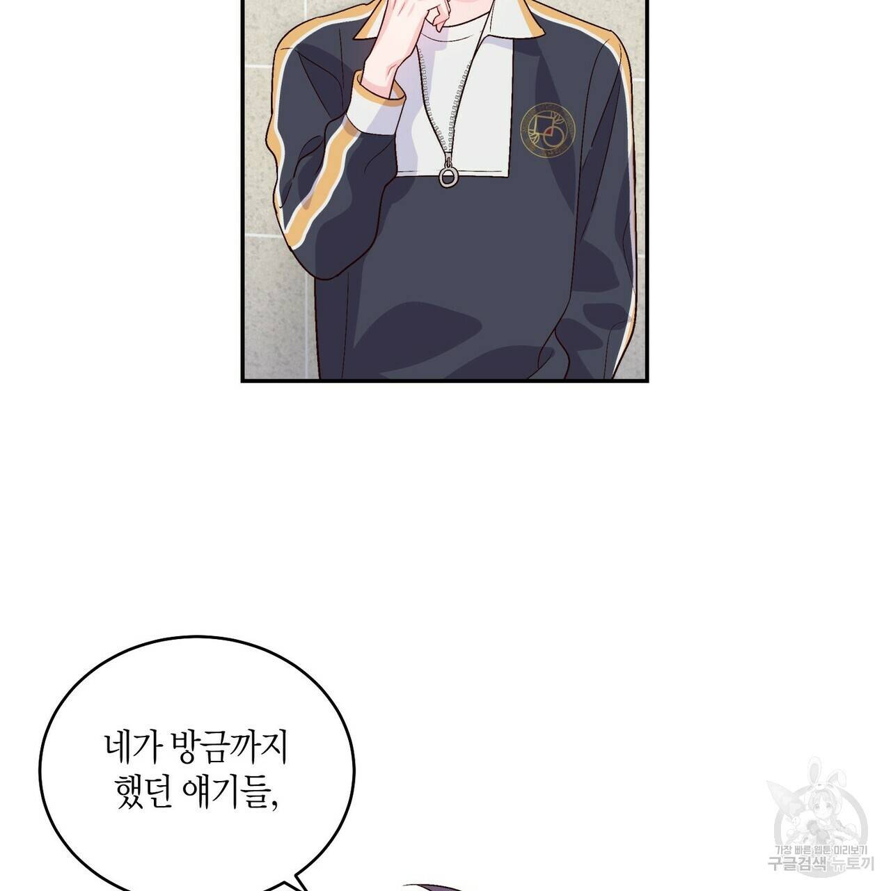 메리 마블링 5화 18