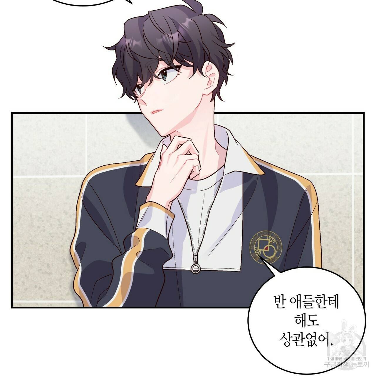 메리 마블링 5화 19