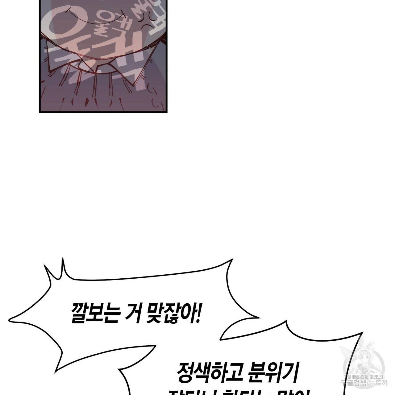 메리 마블링 5화 21
