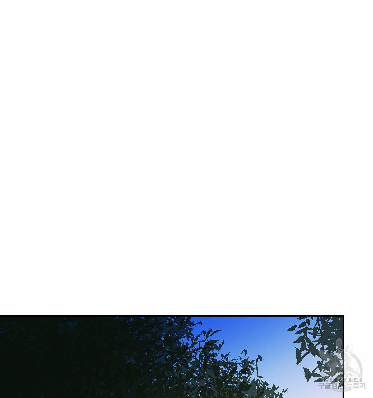 변온짐승 47화 8