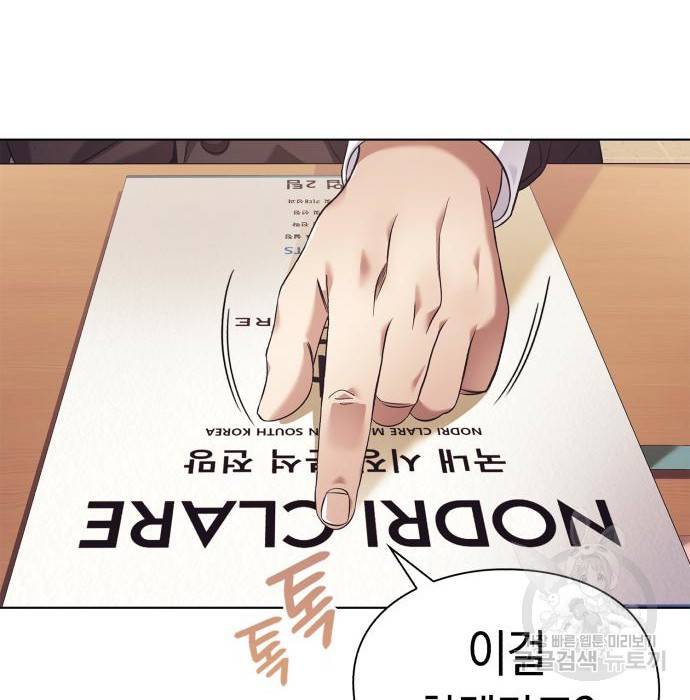 운명을 보는 회사원 15화 6