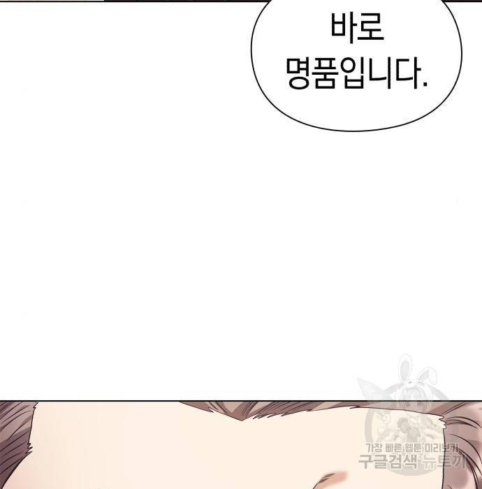 운명을 보는 회사원 15화 9
