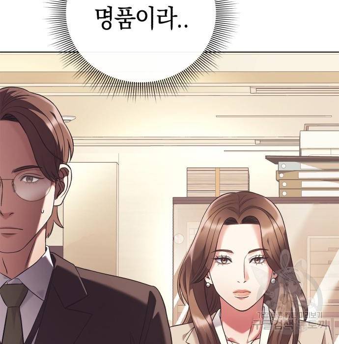 운명을 보는 회사원 15화 11