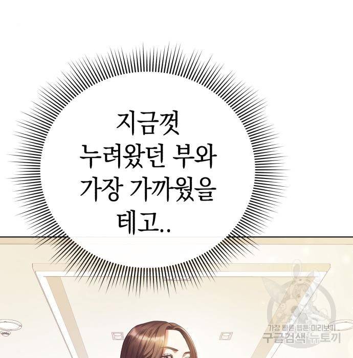 운명을 보는 회사원 15화 13