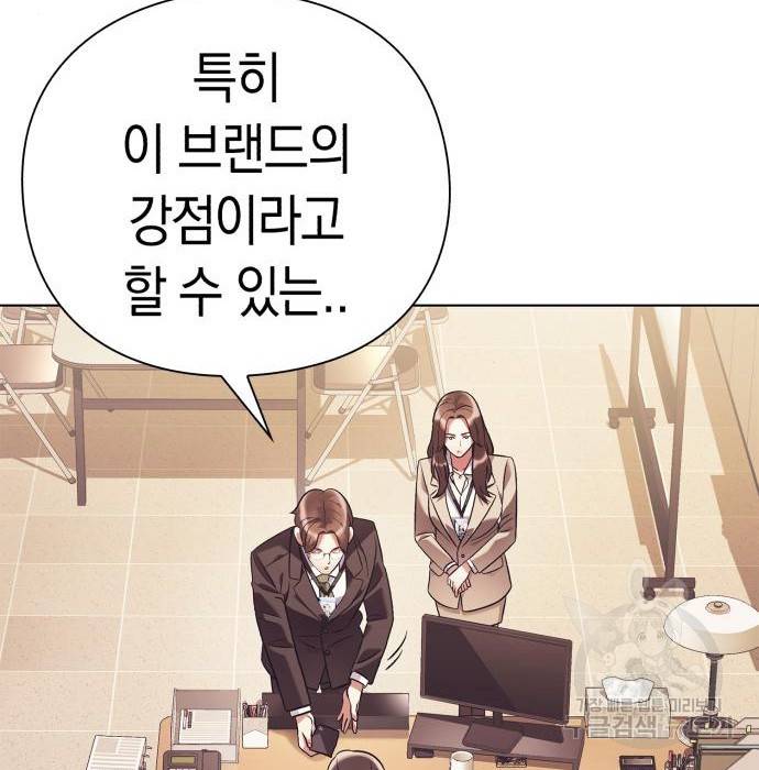 운명을 보는 회사원 15화 16