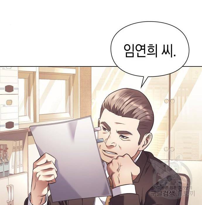 운명을 보는 회사원 15화 18