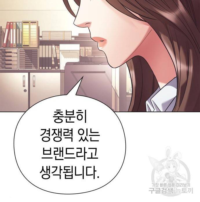 운명을 보는 회사원 15화 24