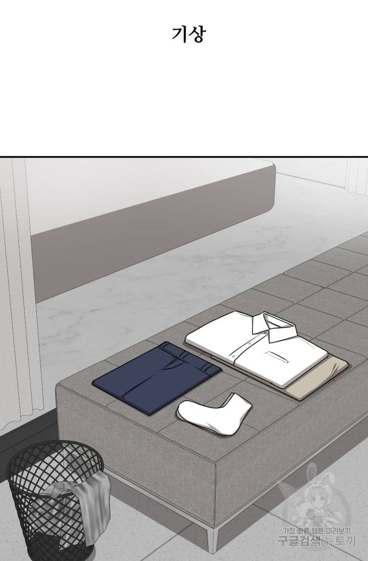 비바리움 23화 시즌1 완결 2