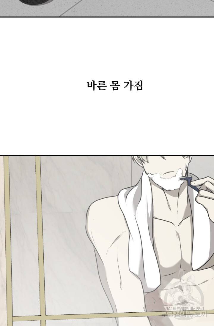 비바리움 23화 시즌1 완결 3