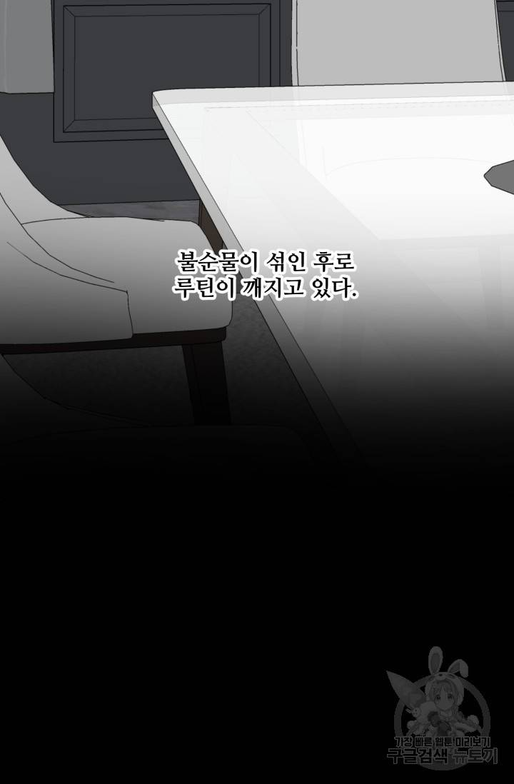 비바리움 23화 시즌1 완결 9