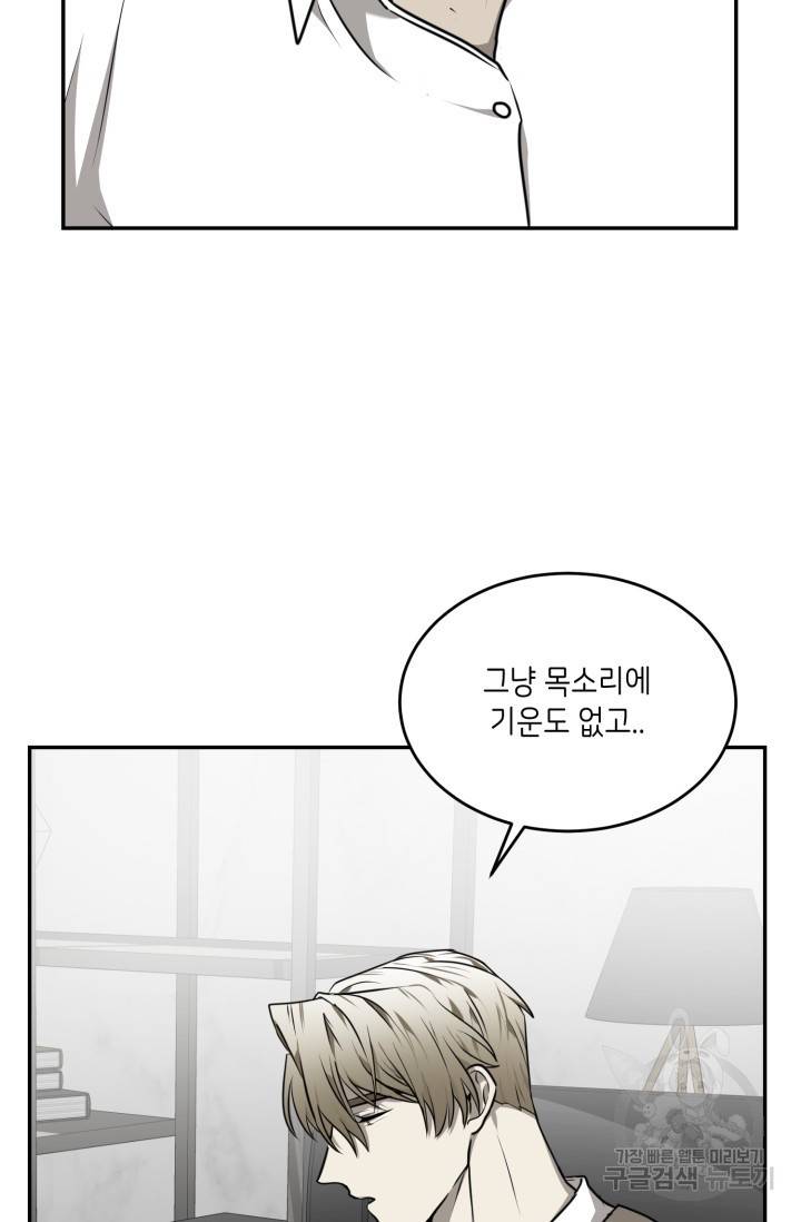 비바리움 23화 시즌1 완결 14
