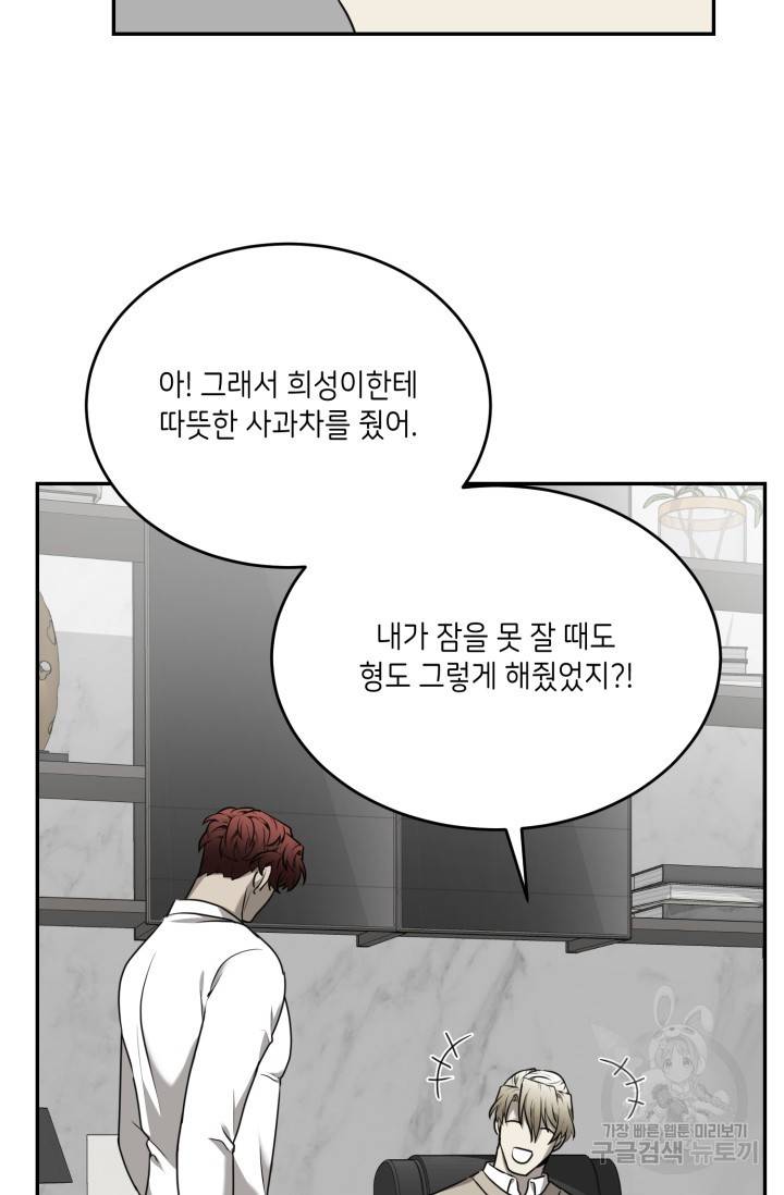 비바리움 23화 시즌1 완결 17