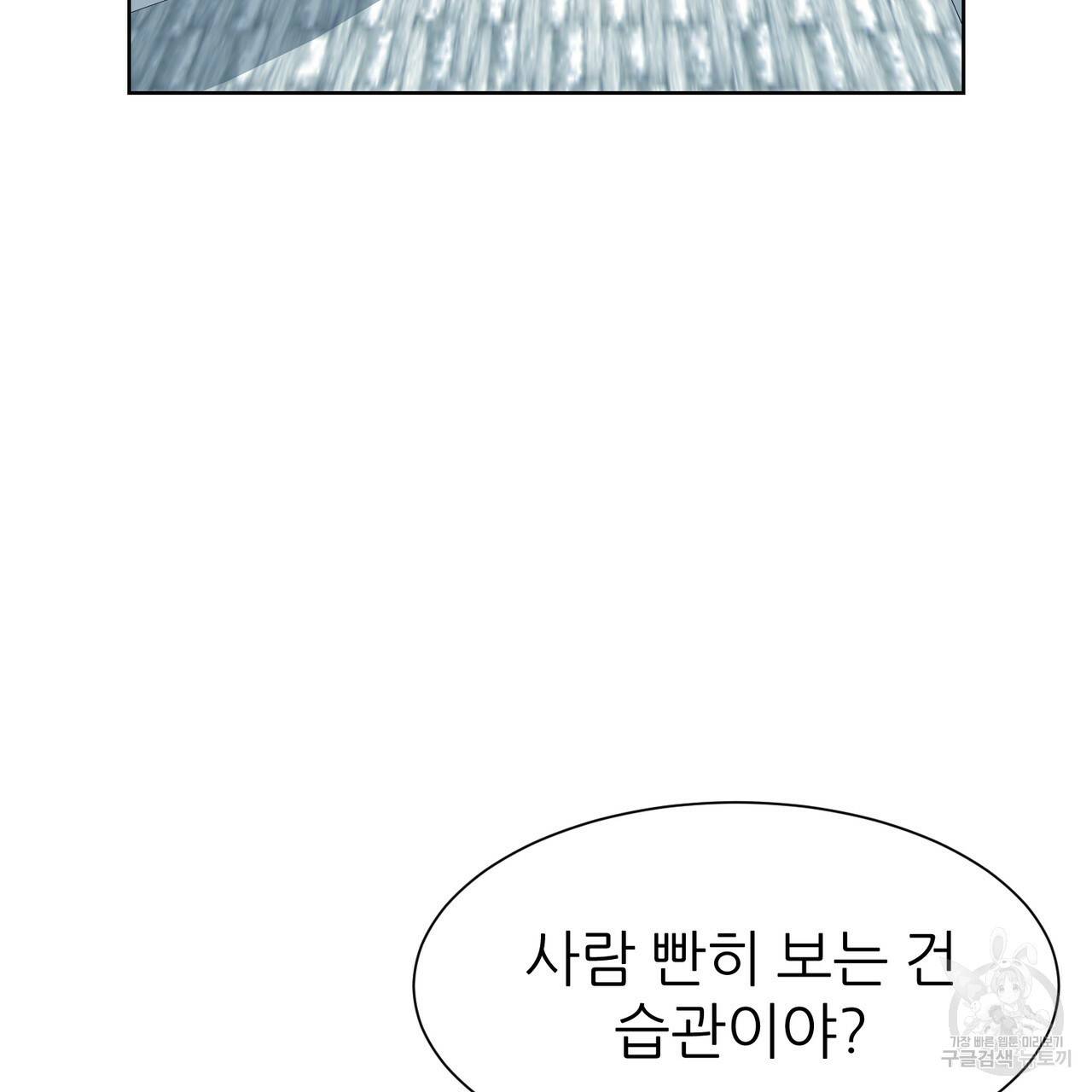 연착 10화 9