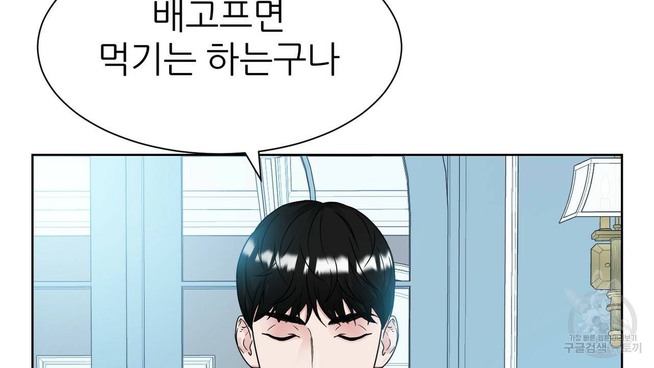 연착 10화 12
