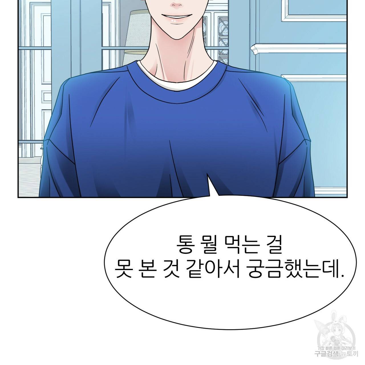연착 10화 13
