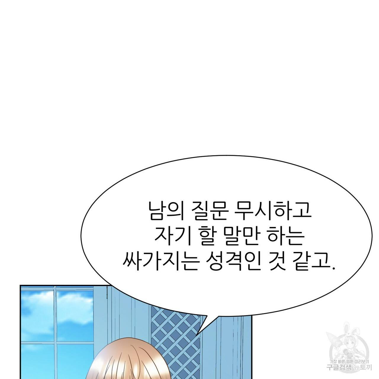 연착 10화 15