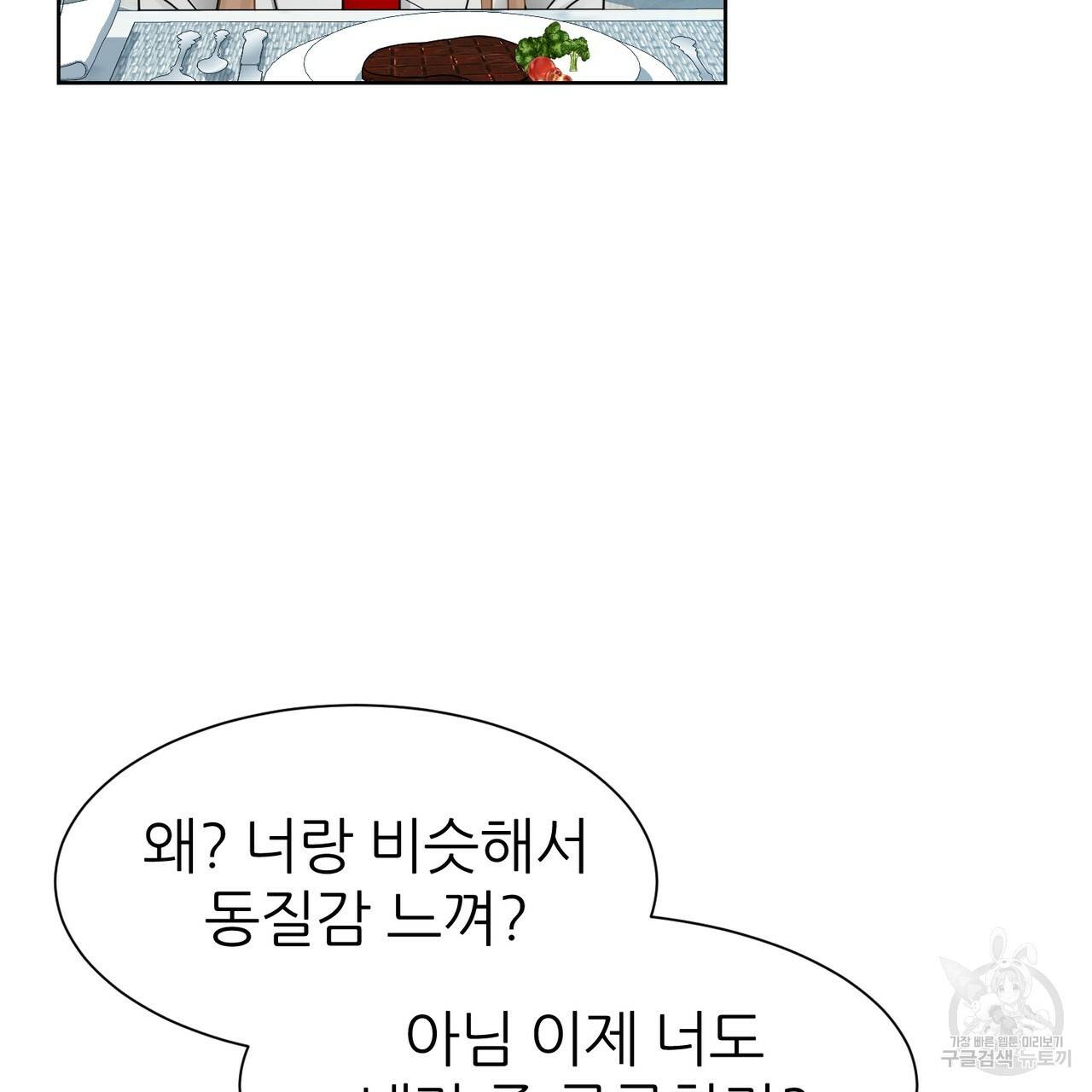 연착 10화 17