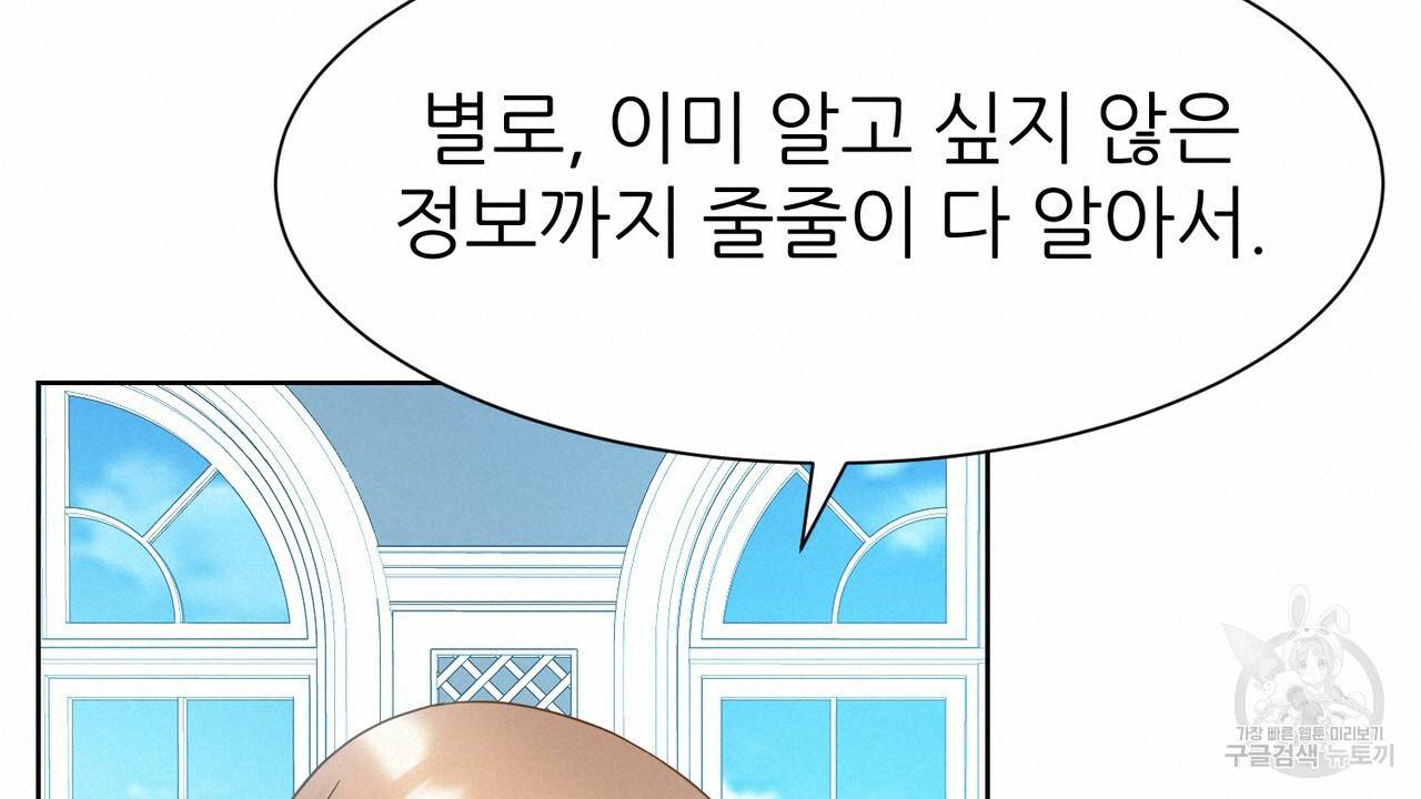 연착 10화 20