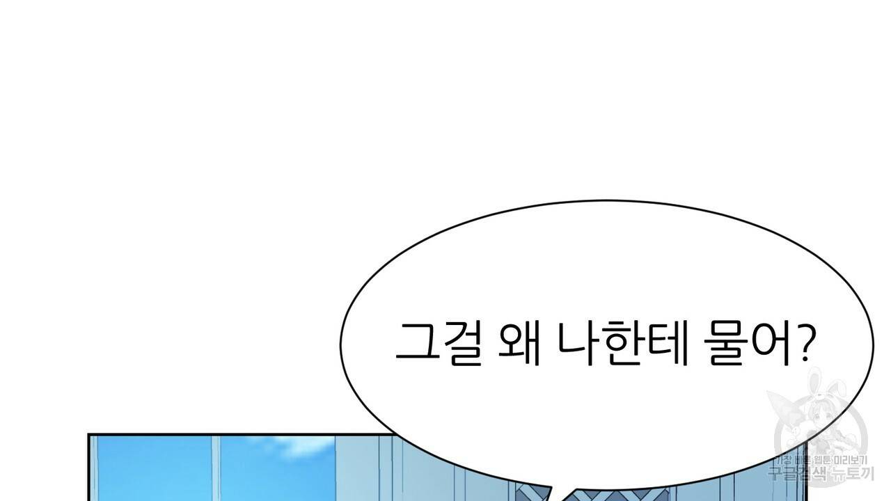 연착 10화 24