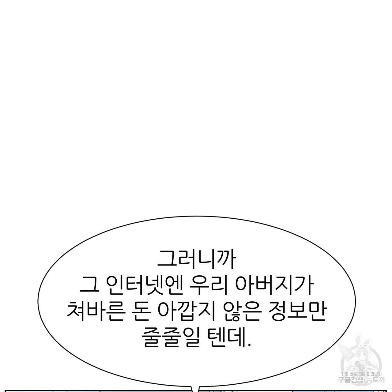 연착 10화 27