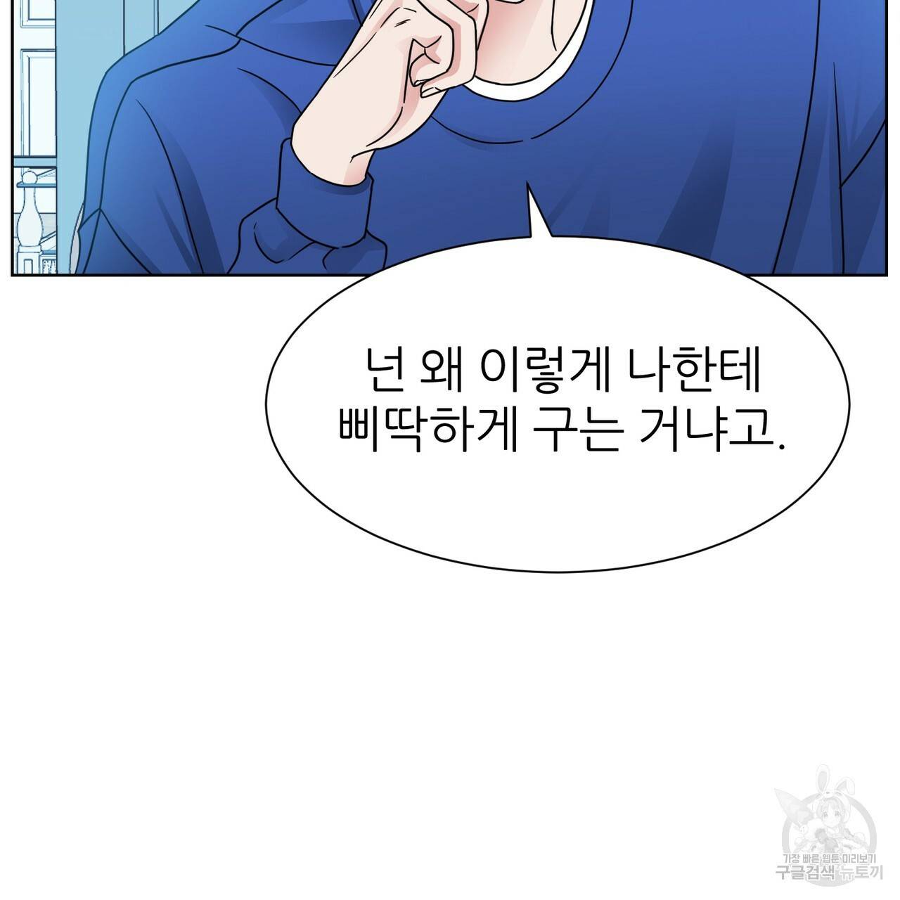 연착 10화 29