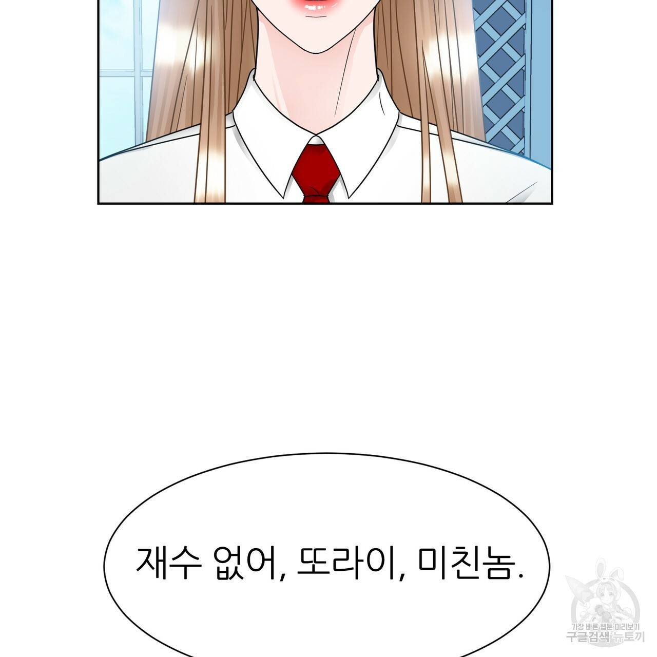 연착 10화 31