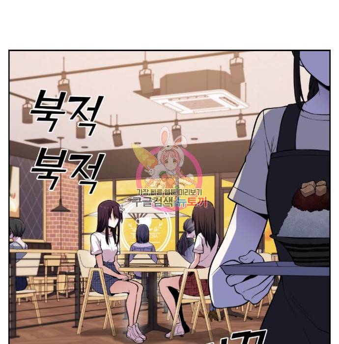 수요웹툰의 나강림 76화 1