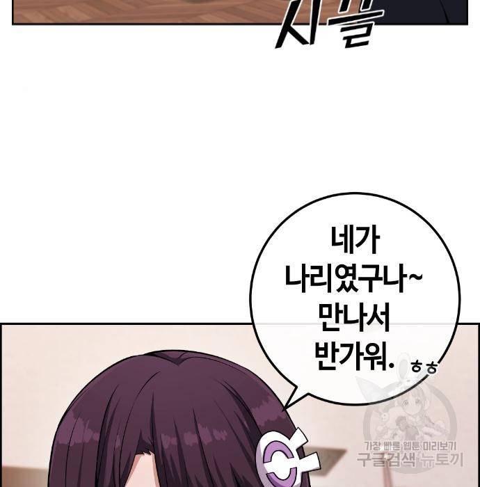 수요웹툰의 나강림 76화 2