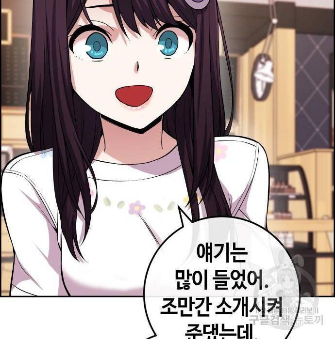 수요웹툰의 나강림 76화 3