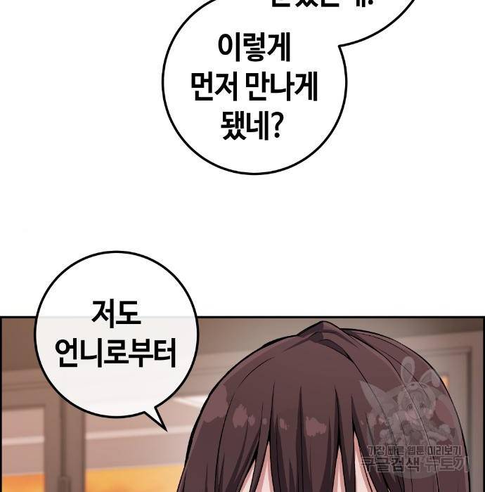 수요웹툰의 나강림 76화 4