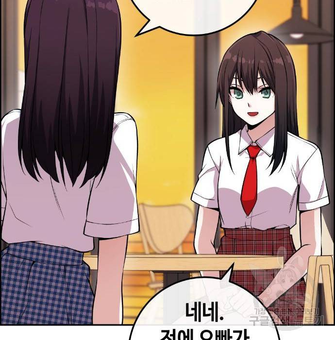 수요웹툰의 나강림 76화 7