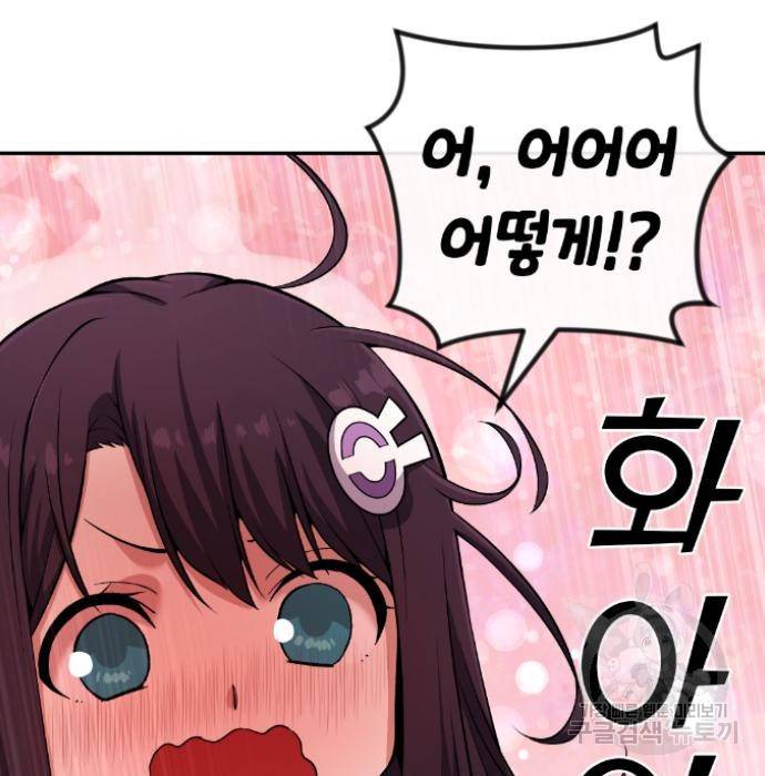 수요웹툰의 나강림 76화 14