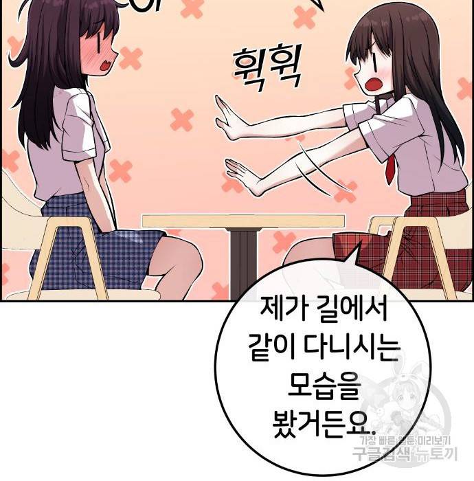 수요웹툰의 나강림 76화 17
