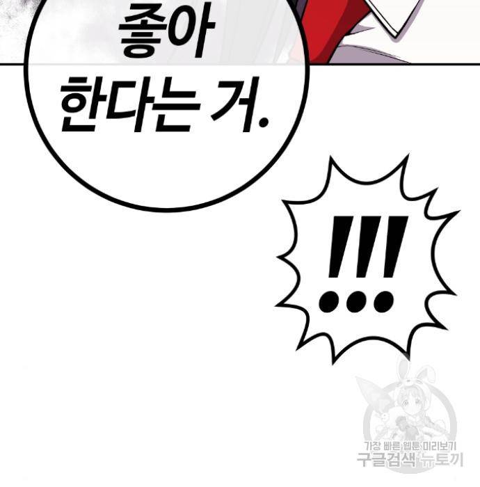 수요웹툰의 나강림 76화 22
