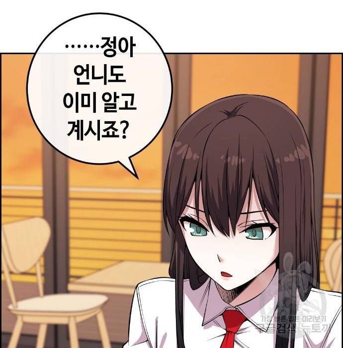 수요웹툰의 나강림 76화 23