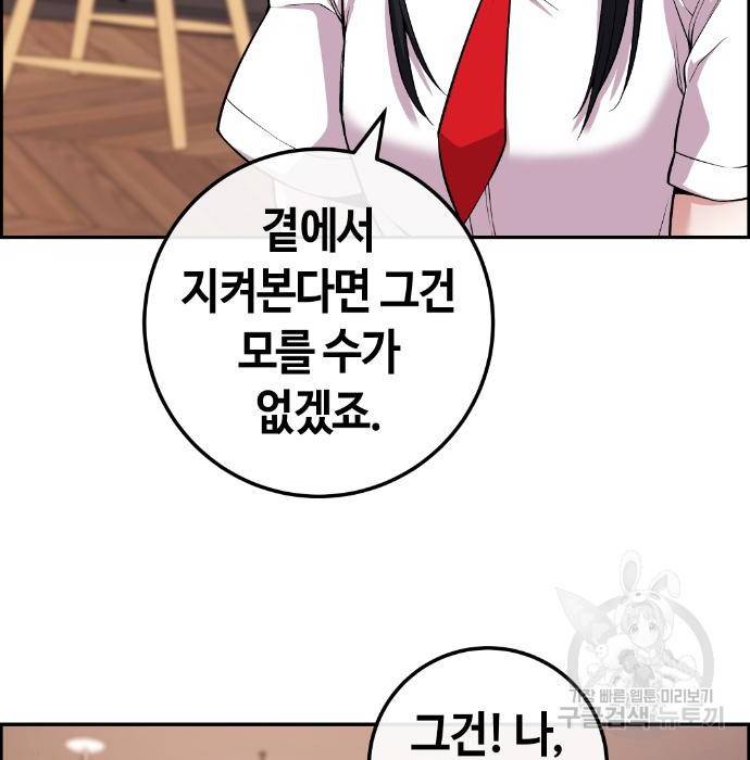 수요웹툰의 나강림 76화 24