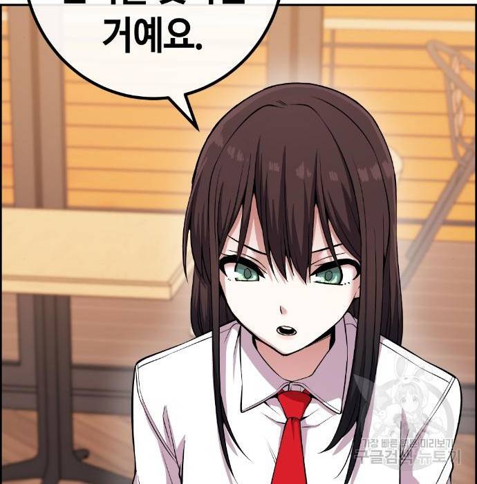 수요웹툰의 나강림 76화 27