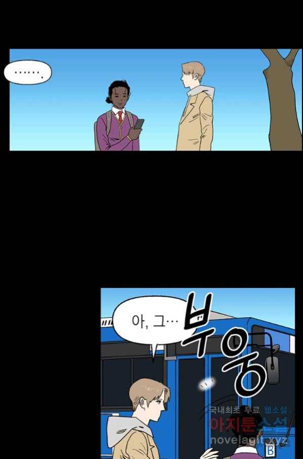 순혈의 군장 86화 1