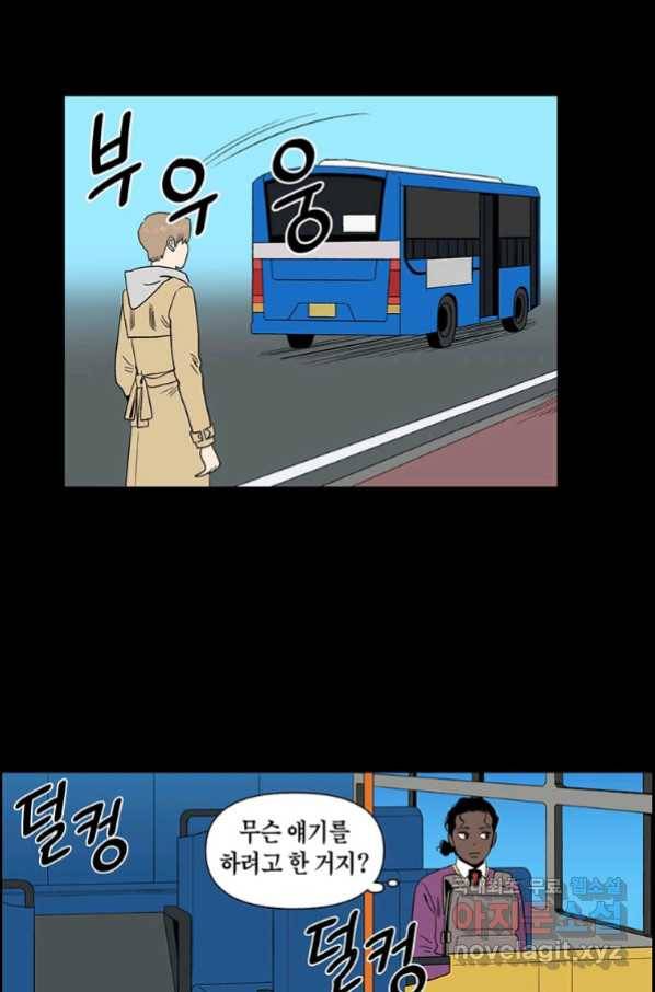 순혈의 군장 86화 4