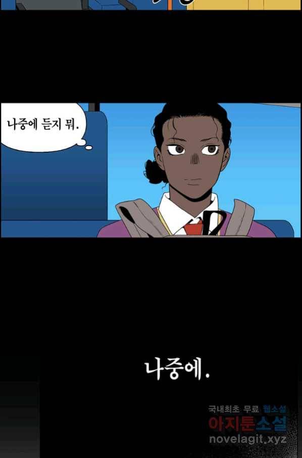 순혈의 군장 86화 5