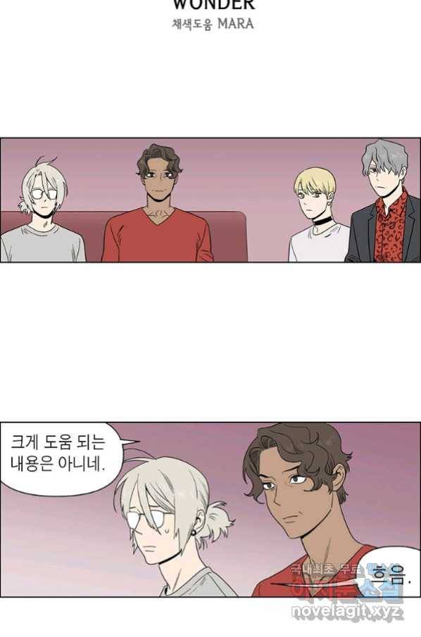 순혈의 군장 86화 7