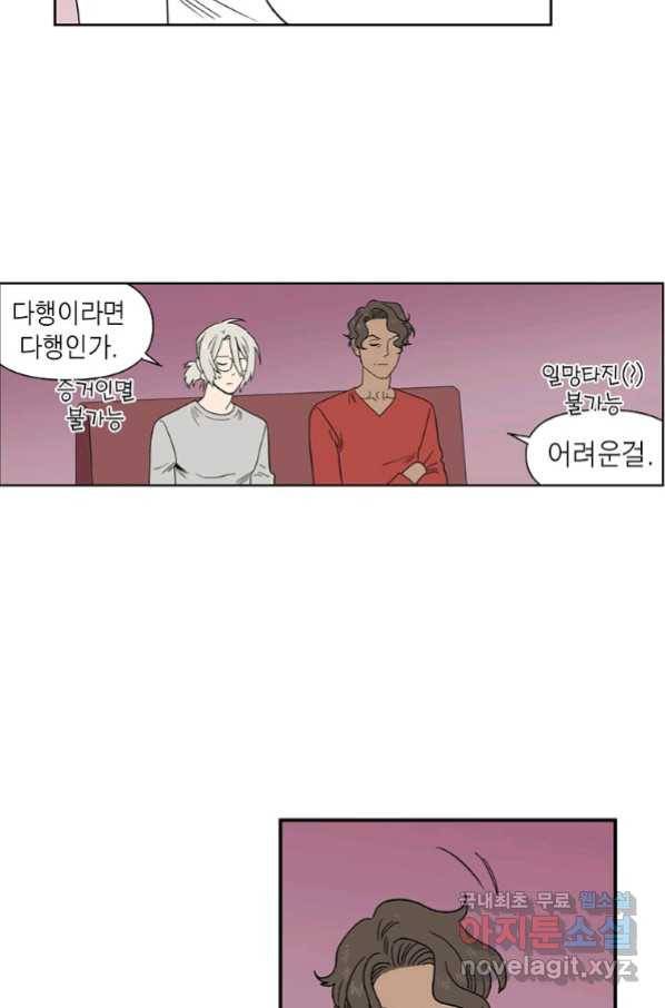 순혈의 군장 86화 10