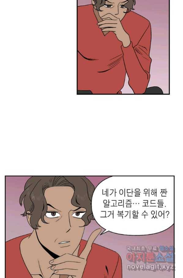 순혈의 군장 86화 11