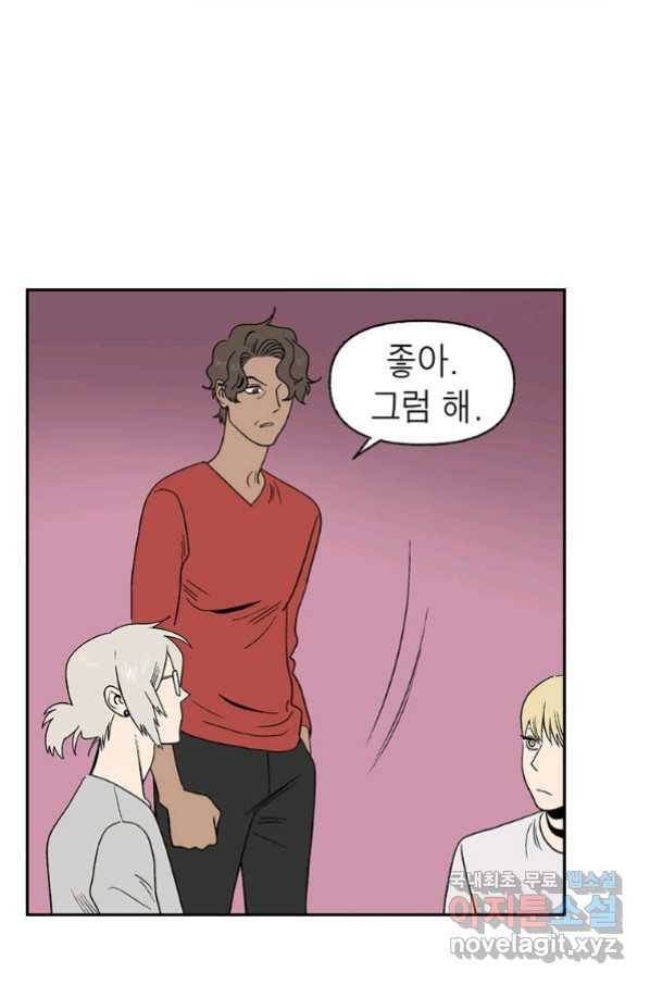 순혈의 군장 86화 13