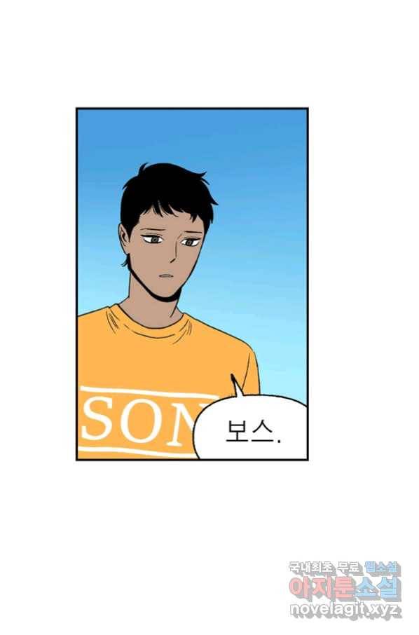 순혈의 군장 86화 20