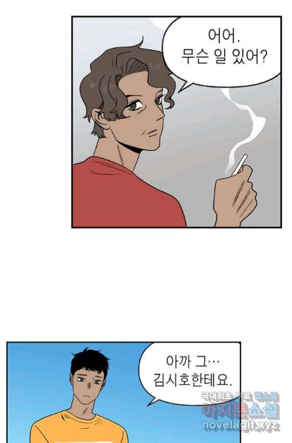 순혈의 군장 86화 21