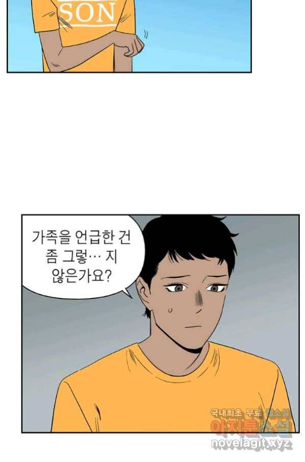 순혈의 군장 86화 22